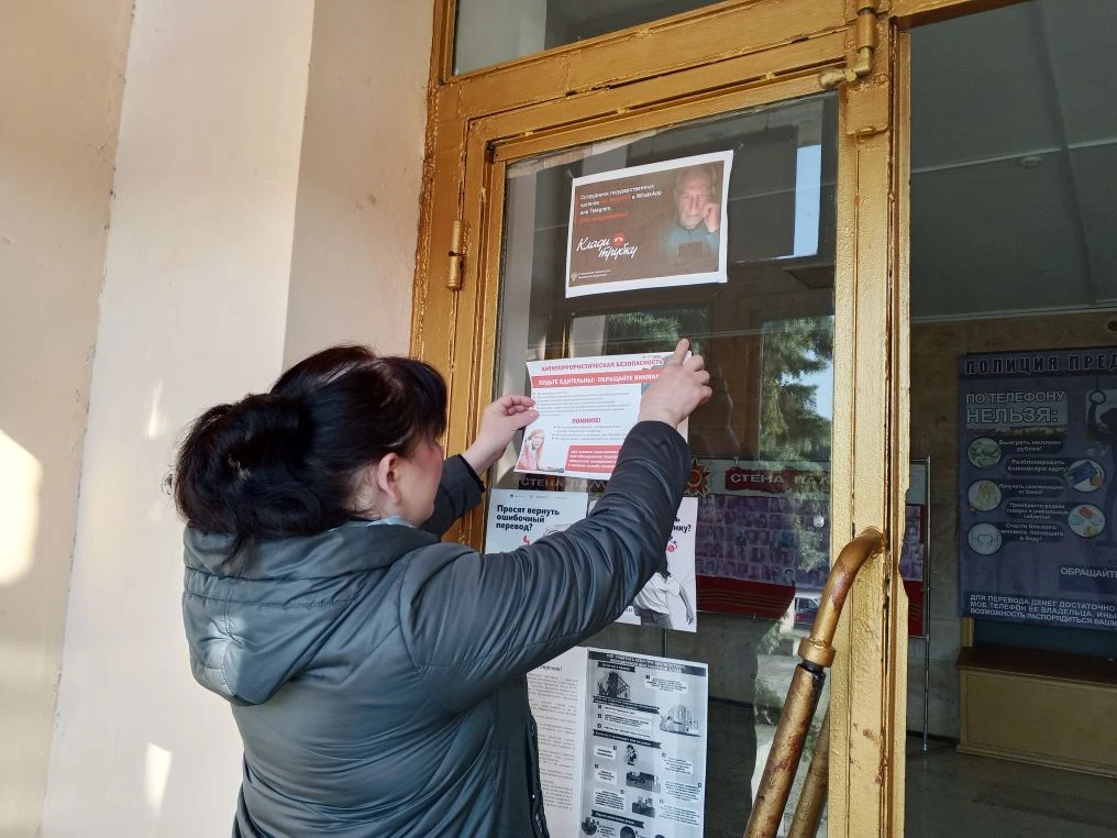 Изображение записи «Безопасность начинается с тебя!»