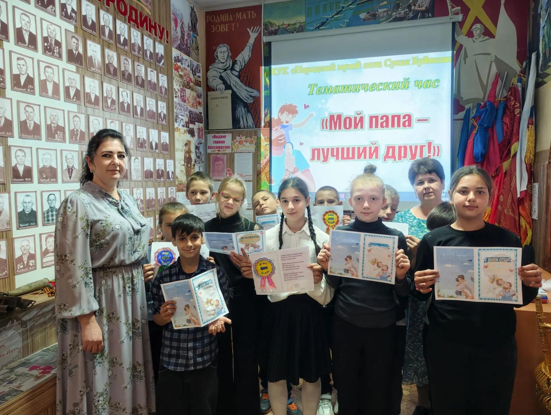 Изображение записи Тематический час: «Мой папа — лучший друг!»
